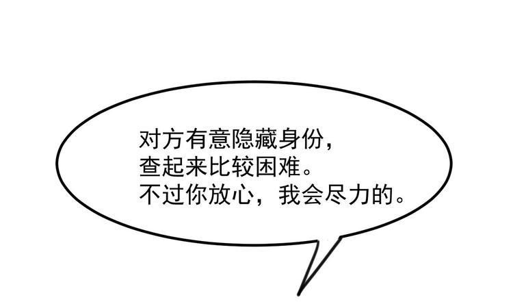 🍸傀奇开发商 第29话 出事了！！ 第26页
