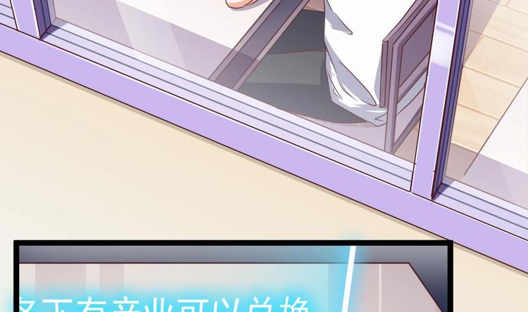 🍸傀奇开发商 第29话 出事了！！ 第32页
