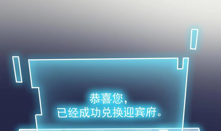 🍸傀奇开发商 第29话 出事了！！ 第34页
