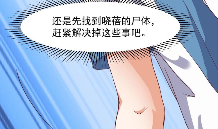 🍸傀奇开发商 第29话 出事了！！ 第38页