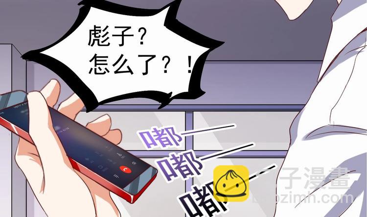 🍸傀奇开发商 第29话 出事了！！ 第44页