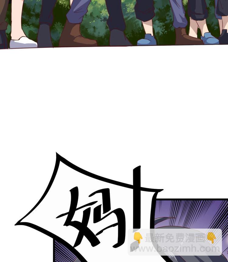 🍸傀奇开发商 第29话 出事了！！ 第48页