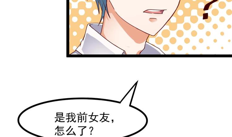 🍸傀奇开发商 第29话 出事了！！ 第7页