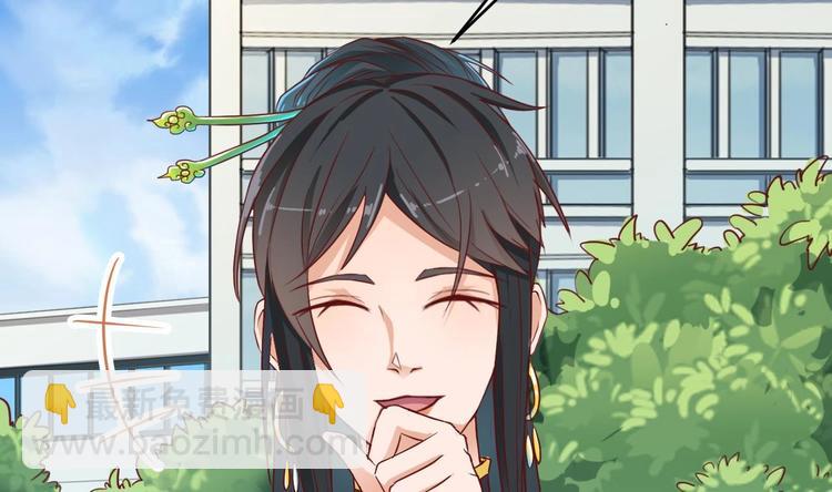 🍸傀奇开发商 第31话 敬酒不吃吃罚酒 第16页