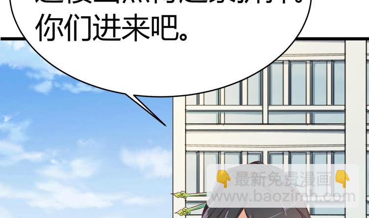 🍸傀奇开发商 第31话 敬酒不吃吃罚酒 第19页