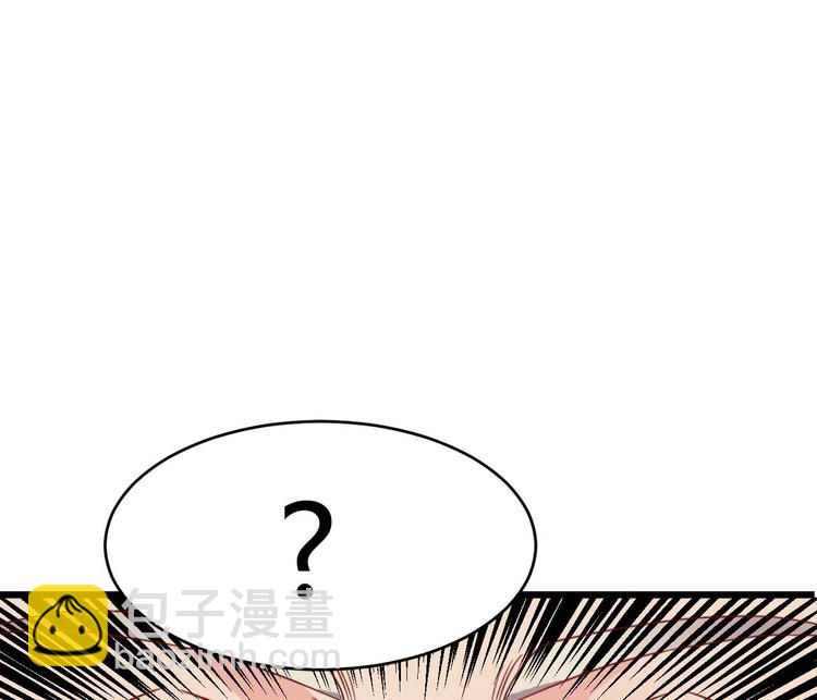 🍸傀奇开发商 第31话 敬酒不吃吃罚酒 第23页