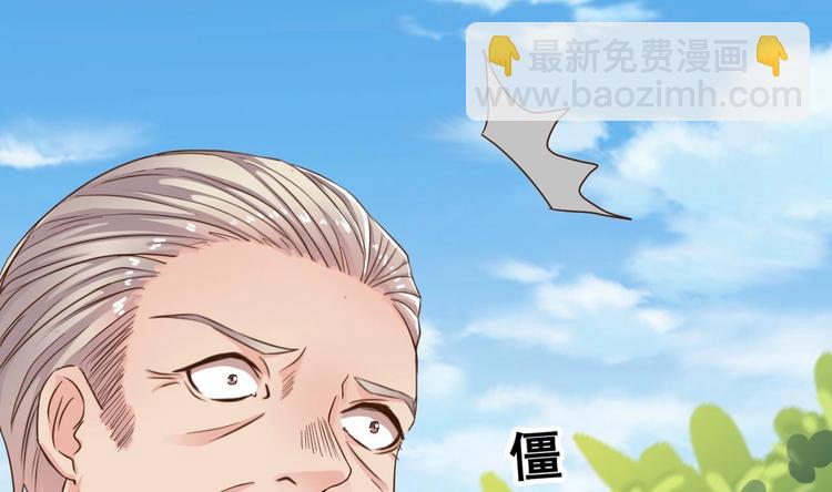 🍸傀奇开发商 第31话 敬酒不吃吃罚酒 第29页