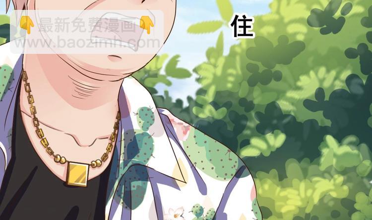 🍸傀奇开发商 第31话 敬酒不吃吃罚酒 第30页