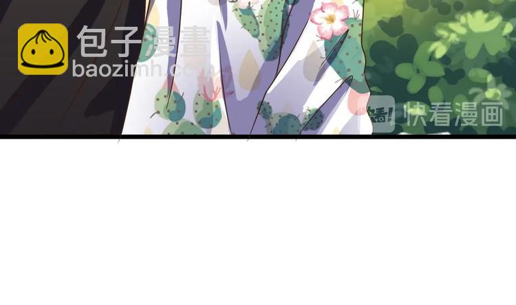 🍸傀奇开发商 第31话 敬酒不吃吃罚酒 第31页