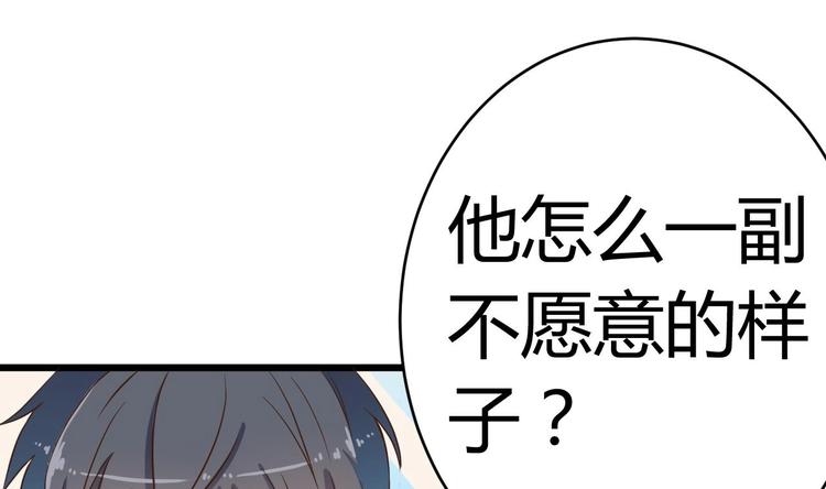 🍸傀奇开发商 第31话 敬酒不吃吃罚酒 第32页