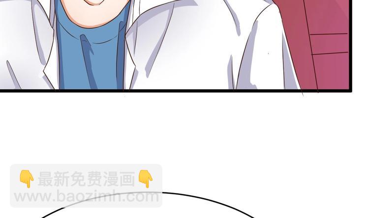 🍸傀奇开发商 第31话 敬酒不吃吃罚酒 第34页