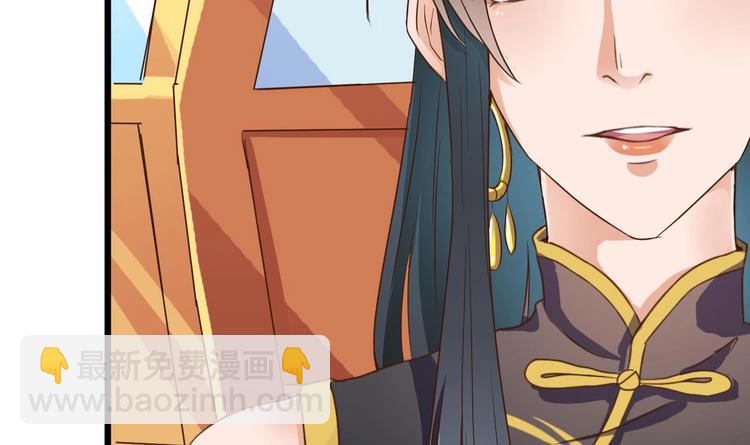 🍸傀奇开发商 第31话 敬酒不吃吃罚酒 第36页