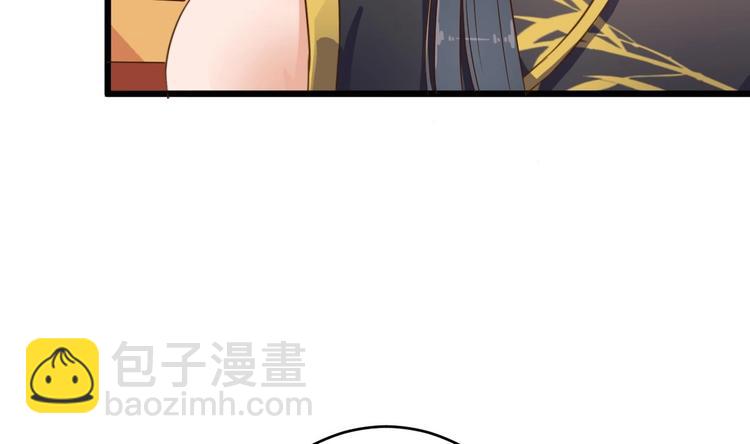 🍸傀奇开发商 第31话 敬酒不吃吃罚酒 第37页