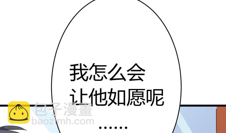 🍸傀奇开发商 第31话 敬酒不吃吃罚酒 第38页