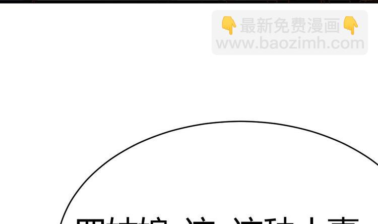 🍸傀奇开发商 第31话 敬酒不吃吃罚酒 第41页