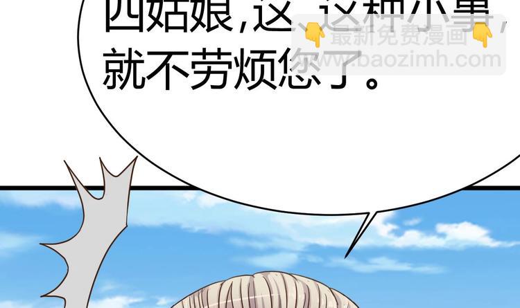 🍸傀奇开发商 第31话 敬酒不吃吃罚酒 第42页