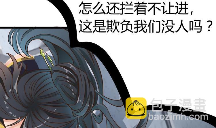 🍸傀奇开发商 第31话 敬酒不吃吃罚酒 第46页