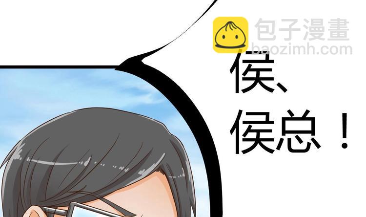 🍸傀奇开发商 第31话 敬酒不吃吃罚酒 第50页