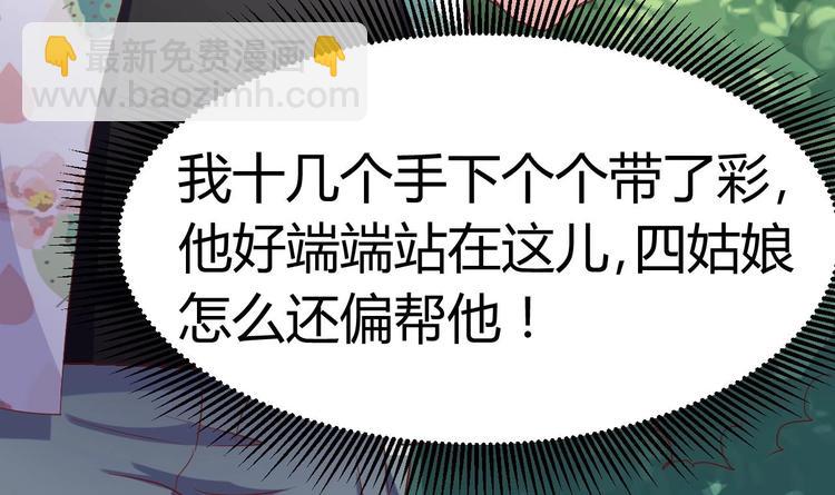 🍸傀奇开发商 第31话 敬酒不吃吃罚酒 第6页