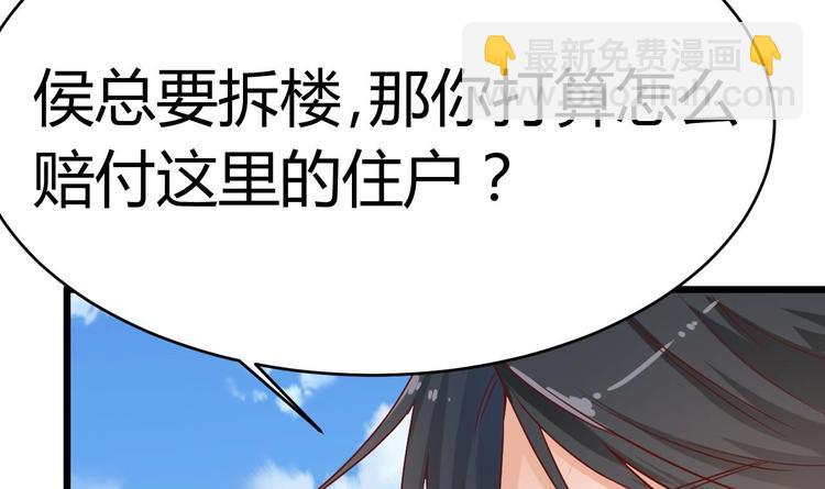🍸傀奇开发商 第31话 敬酒不吃吃罚酒 第9页