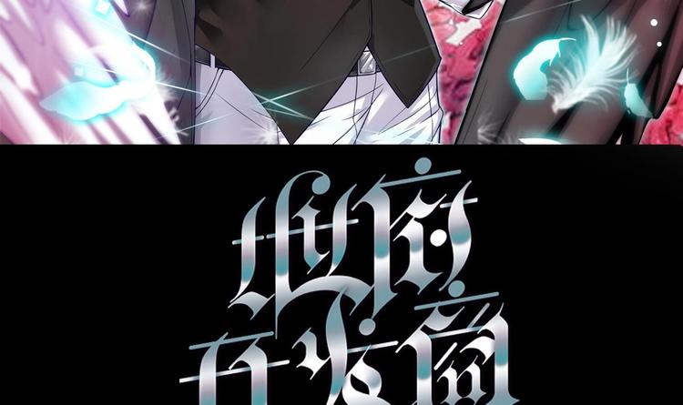 🍸傀奇开发商 第33话 被困秦广王殿 第1页