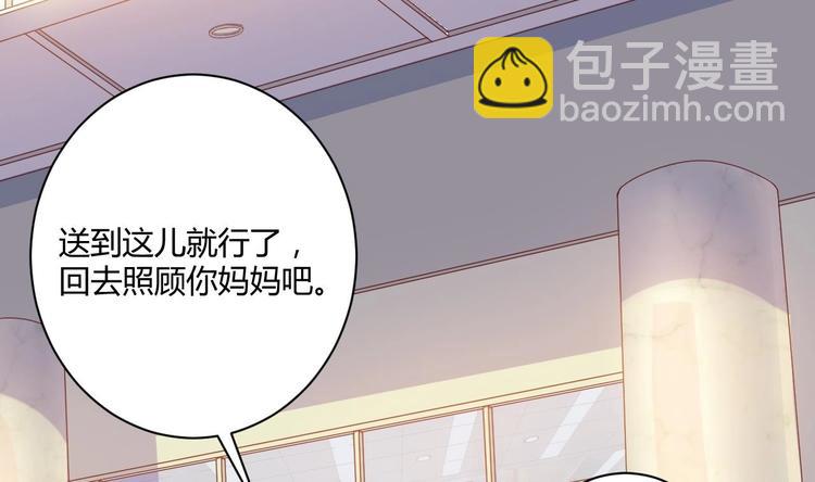 🍸傀奇开发商 第33话 被困秦广王殿 第11页