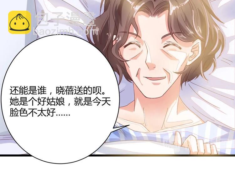 🍸傀奇开发商 第33话 被困秦广王殿 第16页