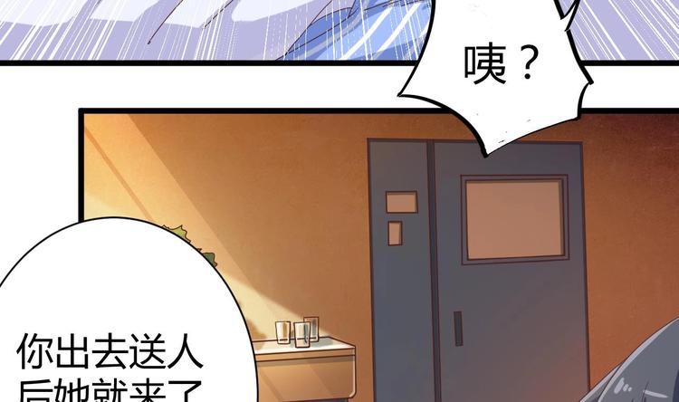 🍸傀奇开发商 第33话 被困秦广王殿 第20页