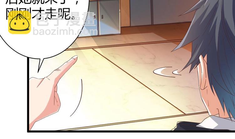 🍸傀奇开发商 第33话 被困秦广王殿 第21页