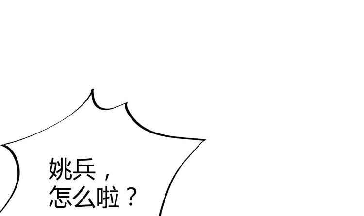 🍸傀奇开发商 第33话 被困秦广王殿 第22页