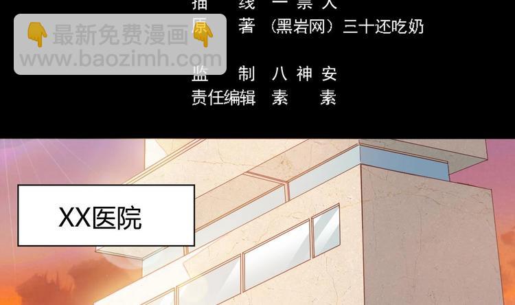 🍸傀奇开发商 第33话 被困秦广王殿 第3页