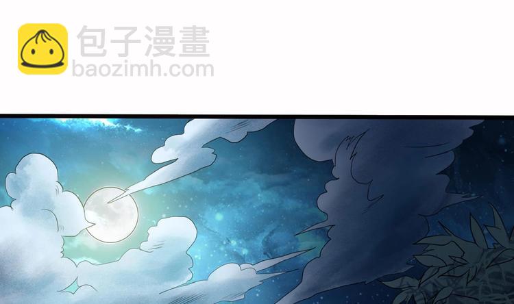 🍸傀奇开发商 第33话 被困秦广王殿 第32页