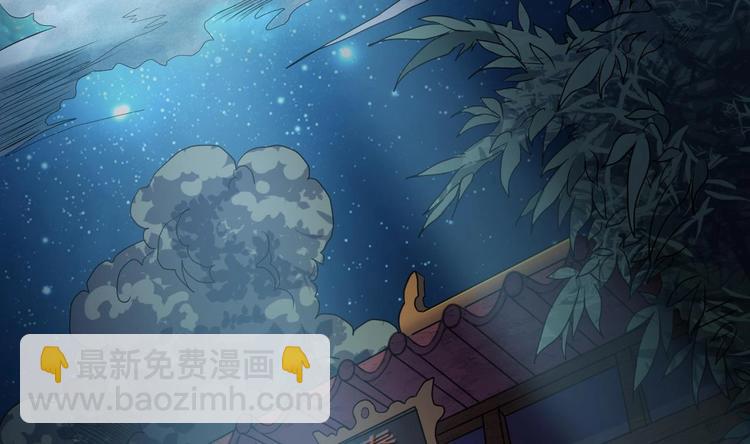 🍸傀奇开发商 第33话 被困秦广王殿 第33页