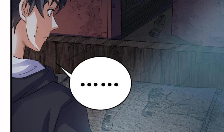 🍸傀奇开发商 第33话 被困秦广王殿 第36页