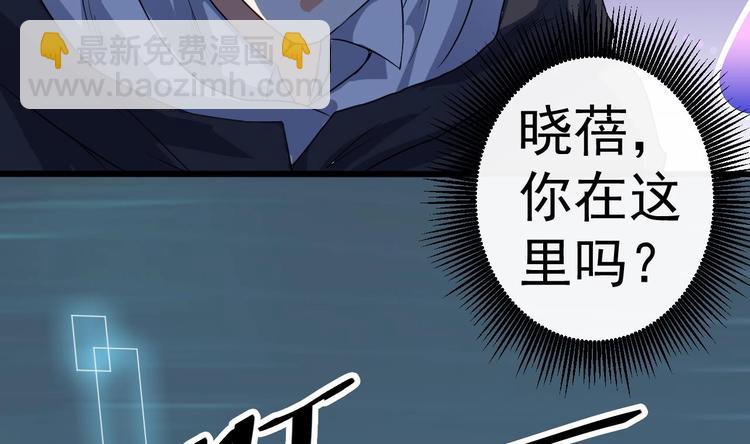 🍸傀奇开发商 第33话 被困秦广王殿 第41页