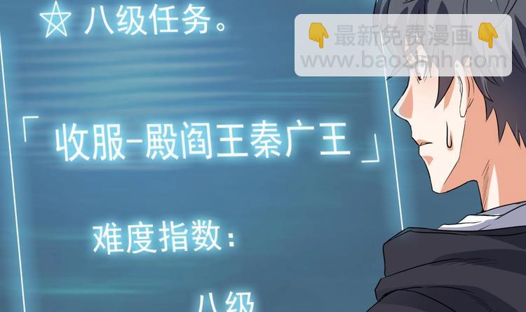 🍸傀奇开发商 第33话 被困秦广王殿 第43页