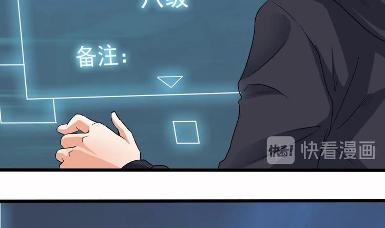 🍸傀奇开发商 第33话 被困秦广王殿 第44页