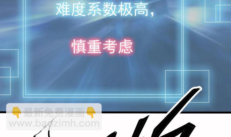 🍸傀奇开发商 第33话 被困秦广王殿 第46页