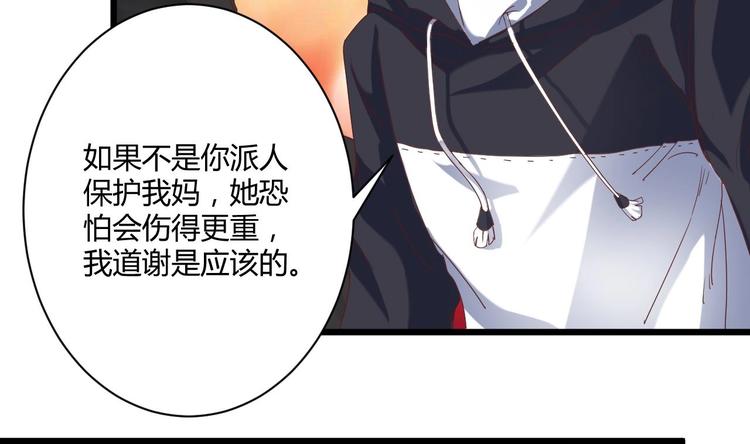 🍸傀奇开发商 第33话 被困秦广王殿 第9页