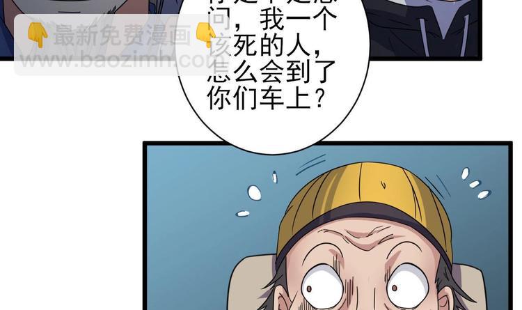 🍸傀奇开发商 第35话 多谢小爷不杀之恩 第10页
