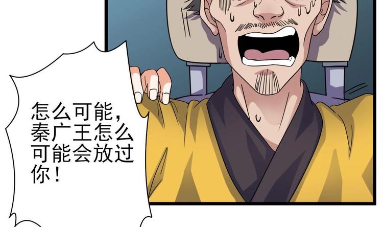 🍸傀奇开发商 第35话 多谢小爷不杀之恩 第11页