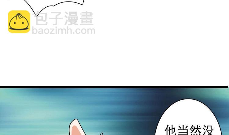 🍸傀奇开发商 第35话 多谢小爷不杀之恩 第12页
