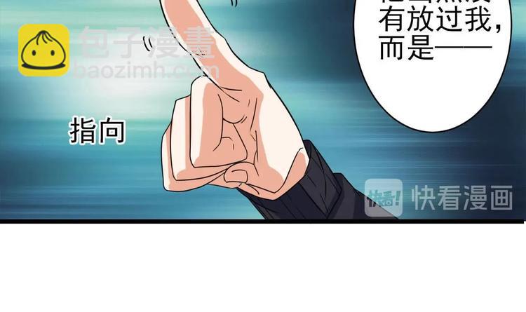 🍸傀奇开发商 第35话 多谢小爷不杀之恩 第13页