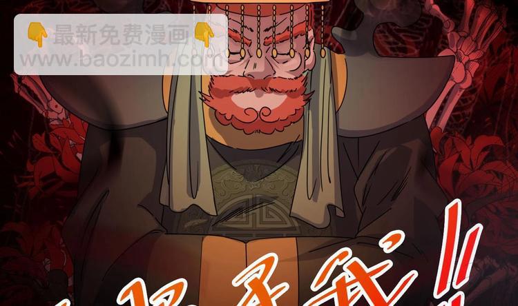 🍸傀奇开发商 第35话 多谢小爷不杀之恩 第15页