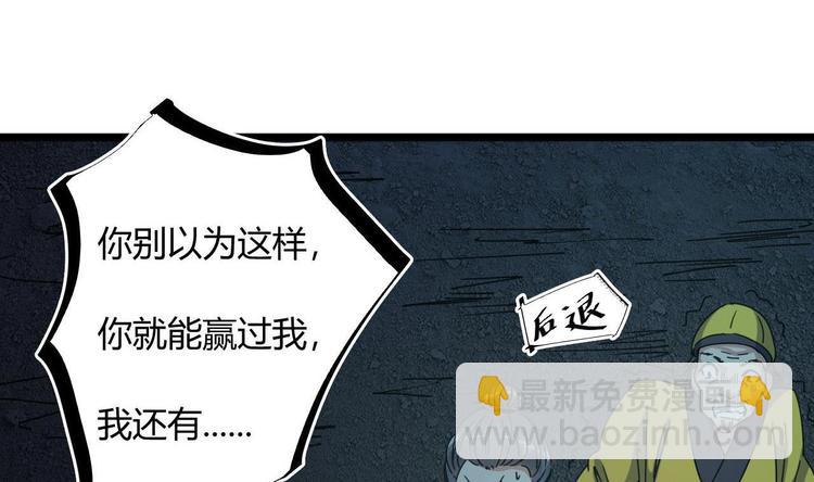 🍸傀奇开发商 第35话 多谢小爷不杀之恩 第20页