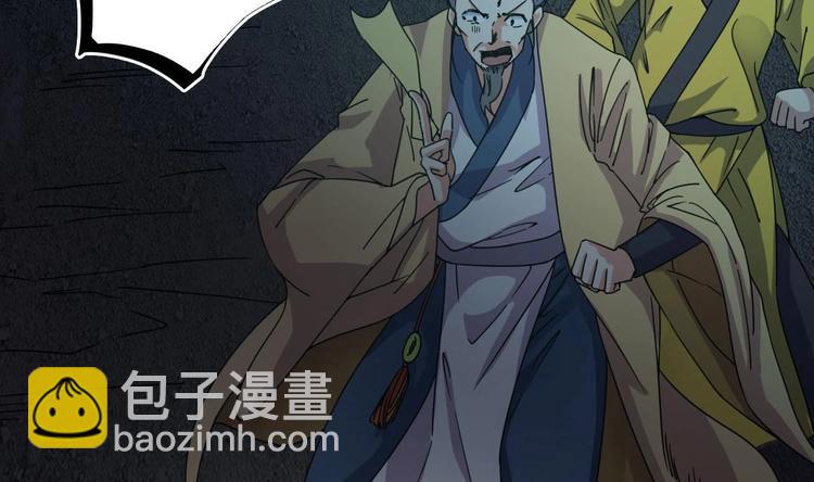 🍸傀奇开发商 第35话 多谢小爷不杀之恩 第21页