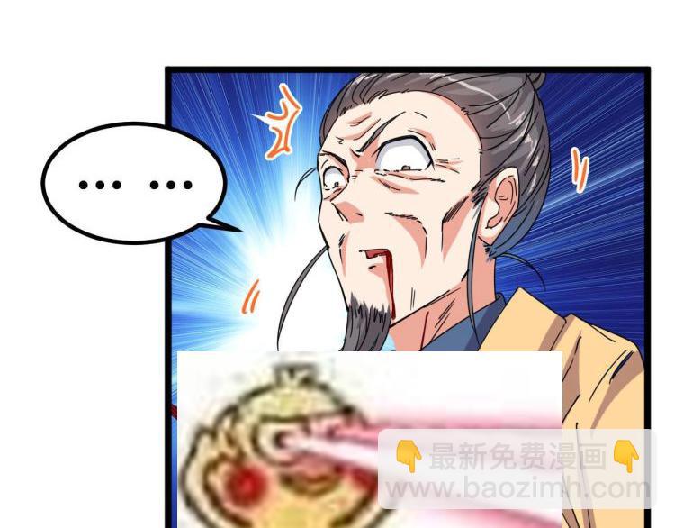 🍸傀奇开发商 第35话 多谢小爷不杀之恩 第26页