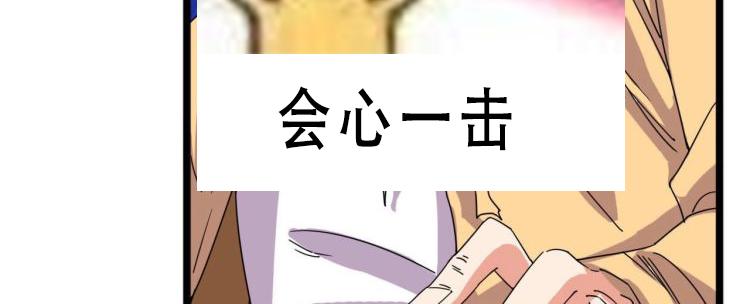 🍸傀奇开发商 第35话 多谢小爷不杀之恩 第27页
