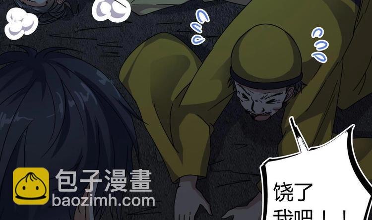 🍸傀奇开发商 第35话 多谢小爷不杀之恩 第30页