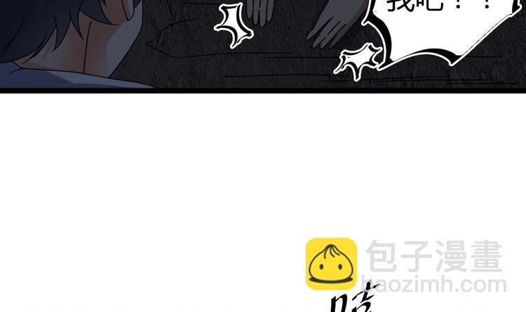 🍸傀奇开发商 第35话 多谢小爷不杀之恩 第31页